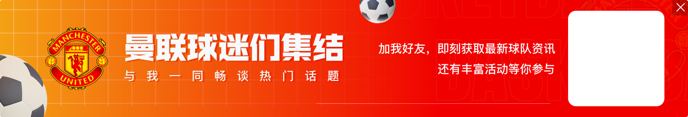 罗马诺:曼联对埃里克森计划仍很明确,预计球员明夏自由身离队