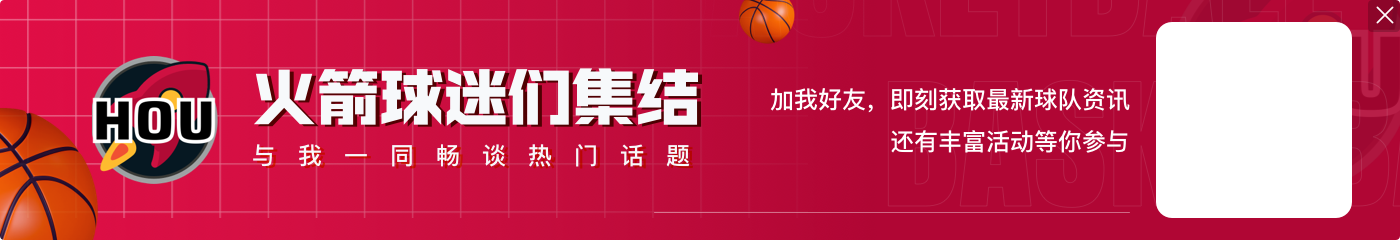狄龙:我们防守的意志和热情来源于乌度卡 我们的防守特质很不错