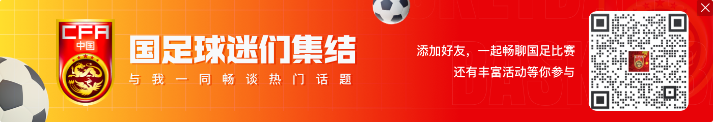 国足18强赛对手!巴林2-0伊拉克取两连胜,提前晋级海湾杯半决赛
